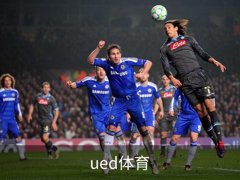 关于ued体育